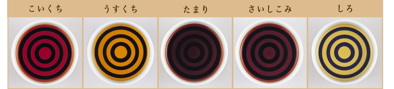 醤油一覧3
