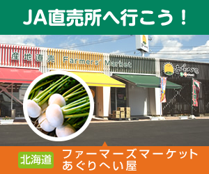 ファーマーズマーケット あぐりへい屋