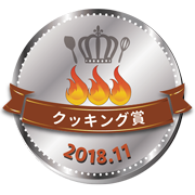 tsukutta_silver_201811