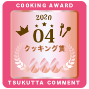 参加賞（とろ火）