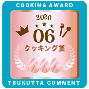 参加賞（とろ火）