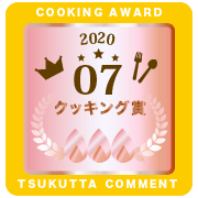 参加賞(とろ火)