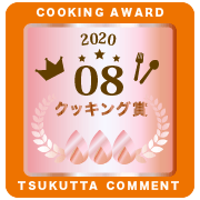 参加賞(とろ火)