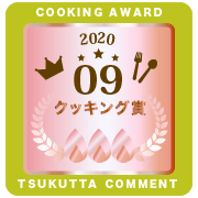 参加賞(とろ火)