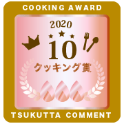 参加賞（とろ火）