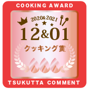 参加賞（とろ火）