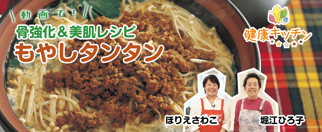 もやしタンタン