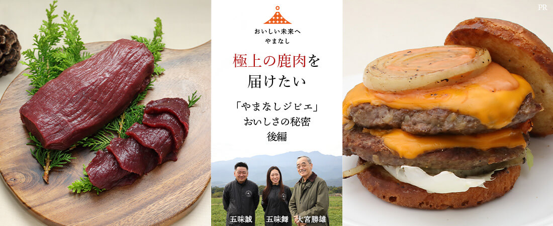 記事後編バナー