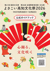 公式ガイドブック