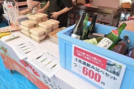 sake
