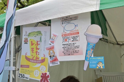 tosanosato2