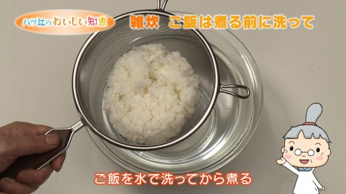 雑炊 ご飯は煮る前に洗って 料理家レシピ満載 みんなのきょうの料理 Nhk きょうの料理 で放送のおいしい料理レシピをおとどけ