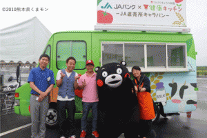 第25回 JAかもと ファーマーズマーケット夢大地館
