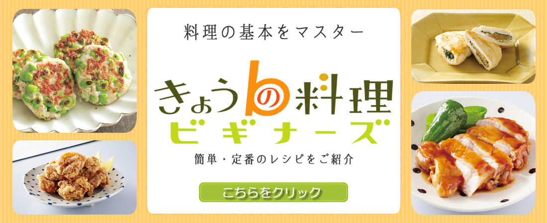 の レシピ 今日 料理