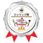 tsukutta_silver_2019_sample