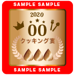 tsukutta_bronze_2020_sample