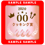 tsukutta_pink_2020_sample