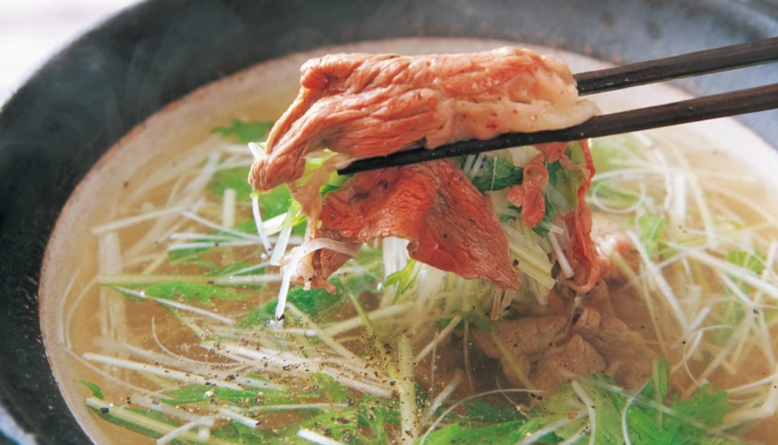 牛肉の黒こしょうしゃぶしゃぶ