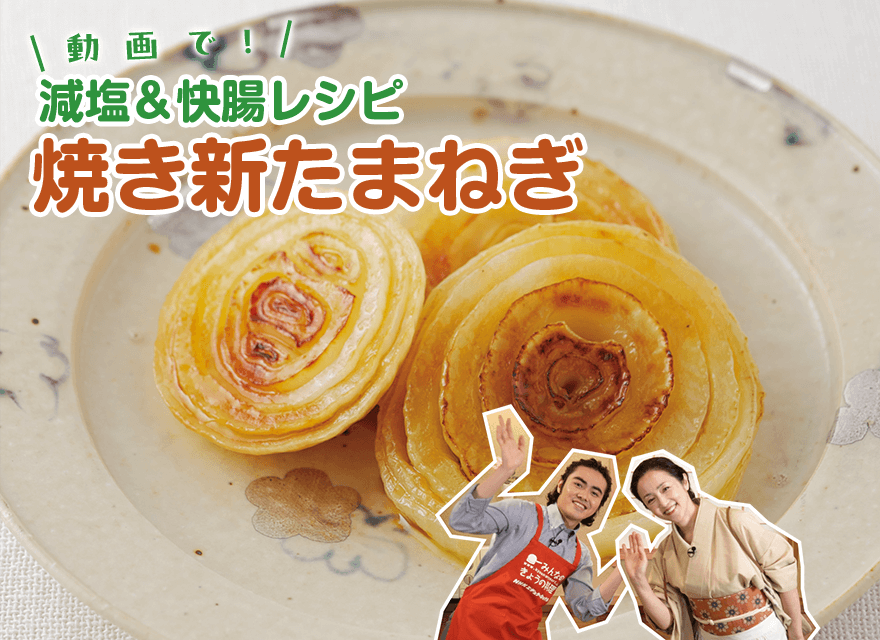 減塩牛肉のレシピ