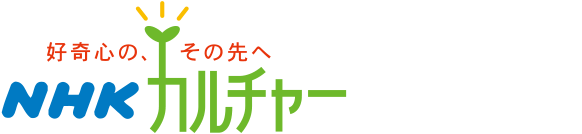 NHKカルチャー バナー画像