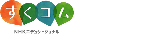 すくコム バナー画像