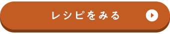 焼きぶりと野菜のはちみつみそ漬けのレシピをみる