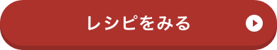 ガリからにんにくから揚げのレシピはこちら