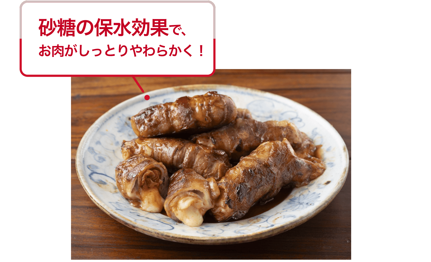 砂糖の保水効果でお肉がしっとり柔らかく!キムチーズ肉巻き