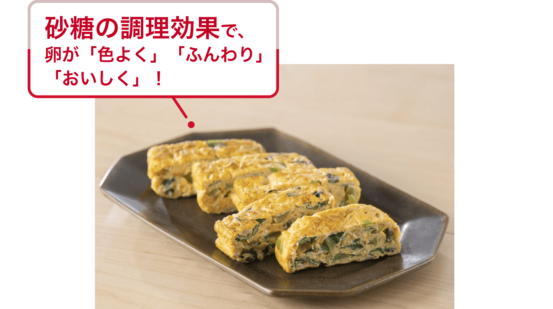 こまツナの卵焼き