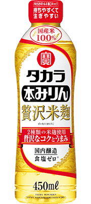 タカラ 本みりん「贅沢米麹」〈国産米100%〉