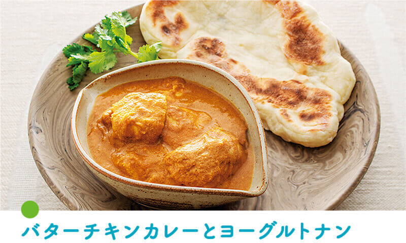 バターチキンカレーとヨーグルトナン