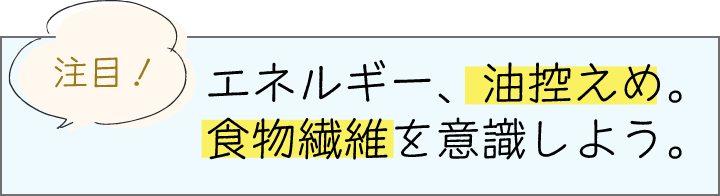 エネルギーオフ注目