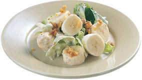 減塩 バナナサラダ