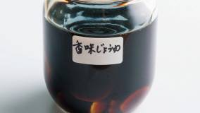 香味じょうゆ