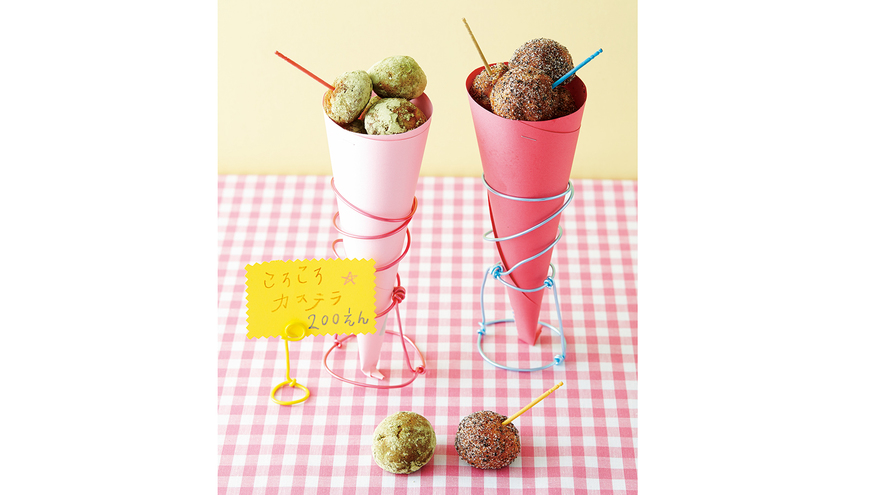 ころころカステラ