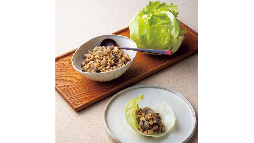 ごぼうと鶏ひき肉のマスタード仕立て　レタス包み