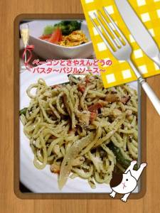 アーモンドとバジルのパスタ