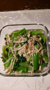 減塩 小松菜とえのきのあえ物