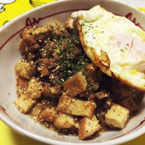 厚揚げマーボー丼
