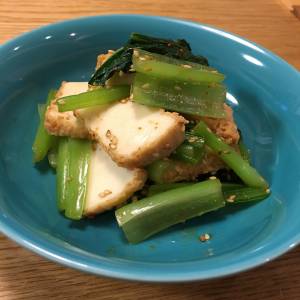 小松菜と厚揚げのナムル