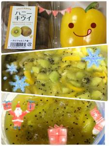 パプリカとキウイのジャム