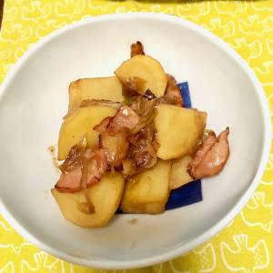 じゃがいもとベーコンの煮ころがし
