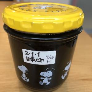 211（に・いち・いち）の甘辛だれ