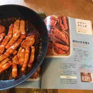 豚肉の甘辛焼き