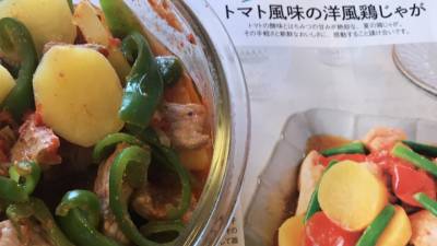 トマト風味の洋風鶏じゃが