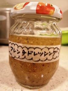 基本のフレンチドレッシング