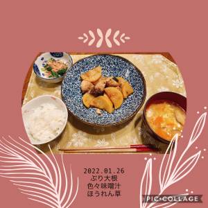 スピードぶり大根