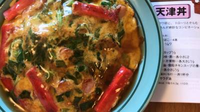 天津丼