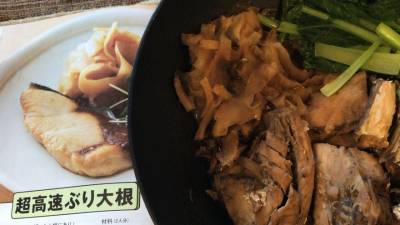 超高速ぶり大根