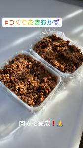 肉みそ丼 しょうゆ卵のせ